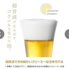 2000円OFF🍺STAND BEER SERVER🍺　超音波式　スタンド　ビールサーバーの画像