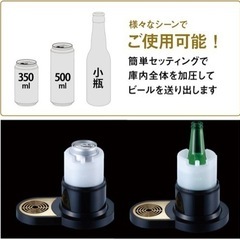 2000円OFF🍺STAND BEER SERVER🍺　超音波式　スタンド　ビールサーバーの画像