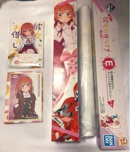 彼女お借りします 交換 買取