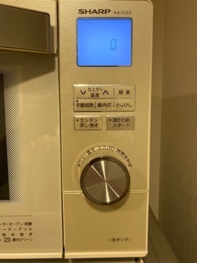 SHARP ヘルシオ　AX-CX3-W ウォーターオーブン
