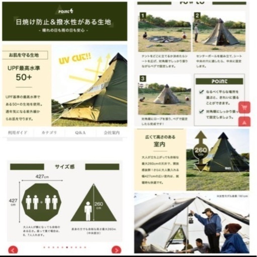 ※引取限定　ワンポールテント 幅427cm 4〜6人用 簡単 ティピーテント　キャンプ