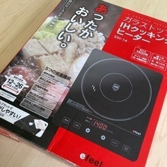 IHクッキングヒーター