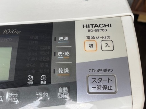 【引取限定】 日立 ドラム式電気洗濯乾燥機 洗濯10kg 乾燥6kg BD-S8700L