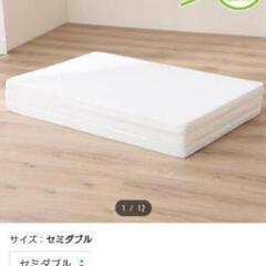 セミダブルの敷布団