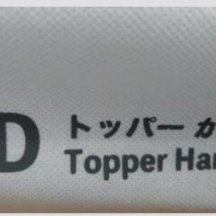 セミダブルの敷布団の画像