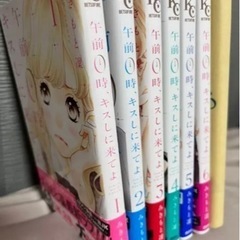 「午前0時、キスしに来てよ 」1〜7