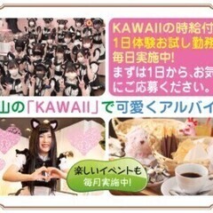 完全自由出勤！日払いOK◎カフェスタッフ！オープニング大募集♪ ...