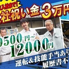 夏に向かって稼げ〜！★祝☆金欠卒業♪日払いOK◎20代～50代活...