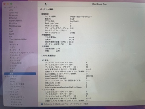 MacBook PRO 2016 TouchBar上位モデル
