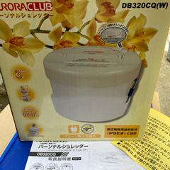 パーソナルシュレッダー