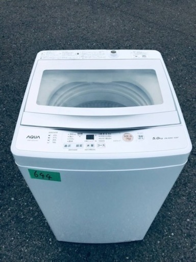 ①✨2021年製✨644番 AQUA✨電気洗濯機✨AQW-GS50J‼️