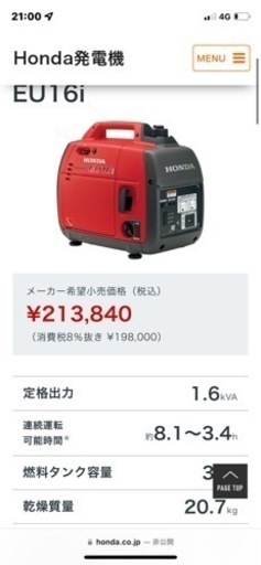 HONDA ホンダ ポータブル 発電機 EU16i インバーター 発電機