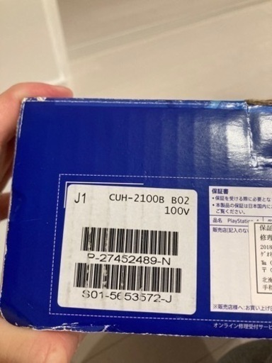 PlayStation4 グレイシャーホワイト　CUH-2100B BO2