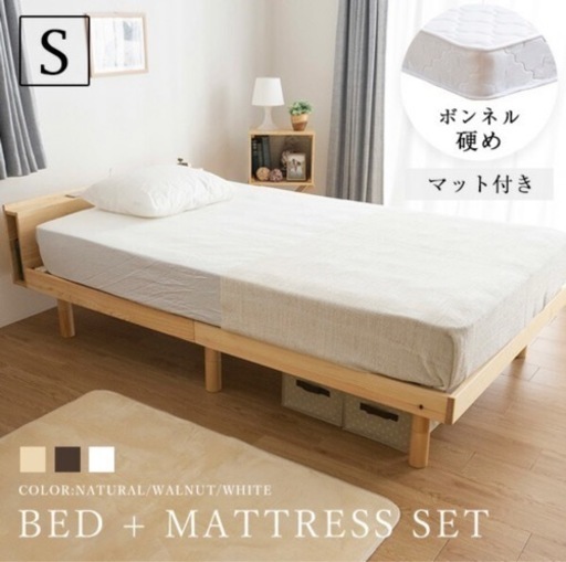 ※お譲り先決まりました！シングルベッド　マットレス付き