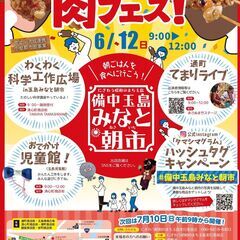 備中玉島みなと朝市