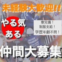 作業員募集🌟日給11000円〜16000円❗️