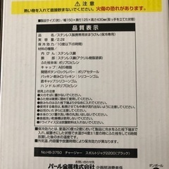 水筒　BLACK 2.2L チャージャースポルトジャグの画像