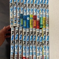 アオアシ 全23巻セット アオアシ 1-23巻 新品セット | 小林 有吾, 上野 直彦 |本 | 通販