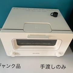 バルミューダ スチームオーブントースター