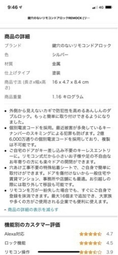 38000から値下げしました！リモコンドアロック　REMOCK【リモック】オートロック