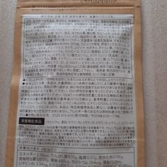 葉酸サプリ2袋の画像