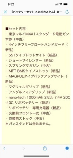 東京マルイ　M4A1 スタンダード電動ガン