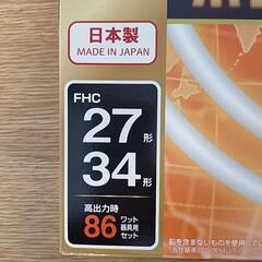 【今週末処分】NEC 蛍光灯の画像