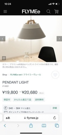ペンダントライト