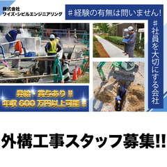 【借り上げ社宅有り!/正社員】株式会社ワイズ・シビルエンジニアリング（資格取得全額補助・試験当日の日給保証/手厚い保険で万が一にも安心!）の画像