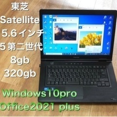 🔴特価！東芝Satellite B451/i5第二世代/8GB/...