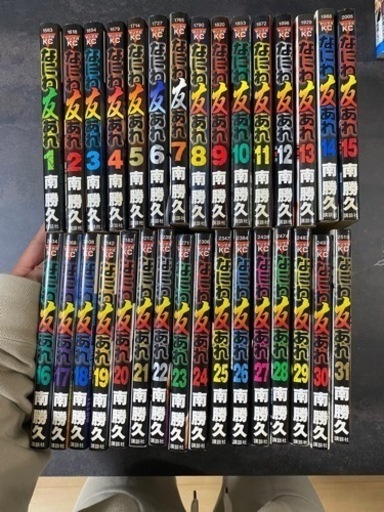 なにわ友あれ １～３１巻  全巻セット