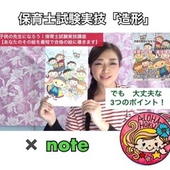 星未来工房、保育士 実技絵画 イラスト