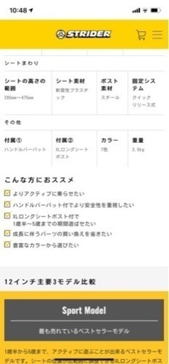 ストライダー　オレンジ　スポーツモデル　ペダルなし　 ストライダー 14x（フォーティーンエックス）【ペダルキットなし 