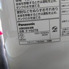 パナソニック　衣類乾燥除湿機の画像