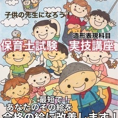 星未来工房、保育士 実技絵画 イラストの画像