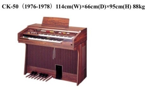 YAMAHAエレクトーンCK-50