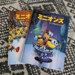 ミニオンズ