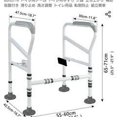 トイレ用の手すり 介護
