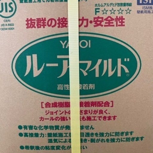 ルーアマイルド壁紙接着剤　　18㎏✖️２箱