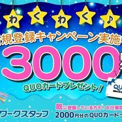 ★★急募★★ドア部分の組立のお仕事
