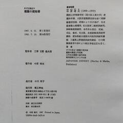 大工・日曜大工さんへ 「すぐに役立つ 建築の規矩術」の画像
