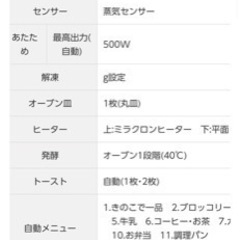 オーブンレンジ(ナショナルエレック NE-TZ15A )の画像