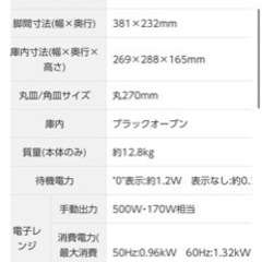 オーブンレンジ(ナショナルエレック NE-TZ15A )の画像