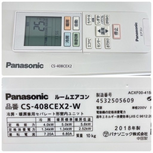 ＊標準取付無料＊安心の１年保証＊パナソニック 2018年製 14畳用＊AC026