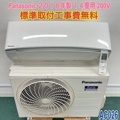 ＊標準取付無料＊安心の１年保証＊パナソニック 2018年製 14畳用＊AC026