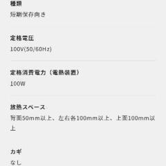 ルフィエール　スリムな18本収納セラー

の画像