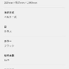 ルフィエール　スリムな18本収納セラー

の画像