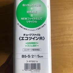 ファイル　
