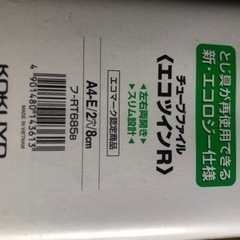 事務用品　ファイル