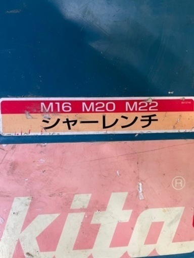 Makita シャーレンチ